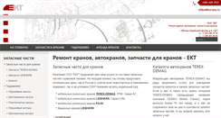 Desktop Screenshot of ecrane.ru
