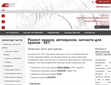 Tablet Screenshot of ecrane.ru